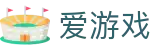 爱游戏世界杯新用户注册送礼包